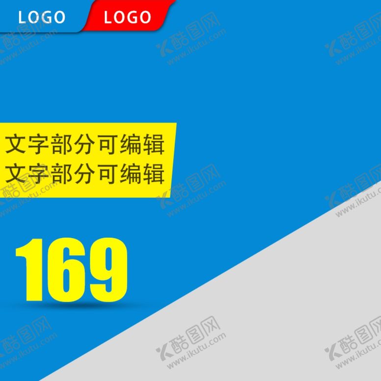 编号：96568610260429445785【酷图网】源文件下载-蓝色主图