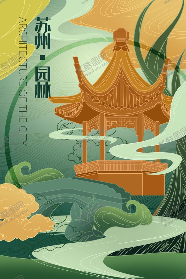 编号：95731609160120277058【酷图网】源文件下载-城市旅游海报