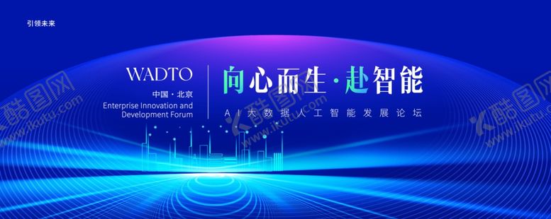 编号：78314104051004276894【酷图网】源文件下载-科技背景板