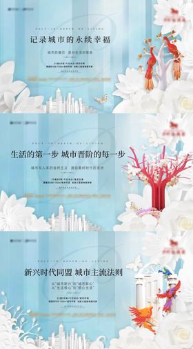 地产主形象提案画面