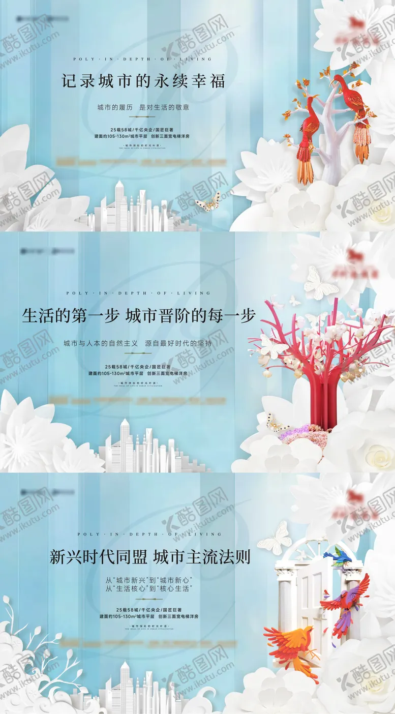 编号：96256504071644099752【酷图网】源文件下载-地产提案主形象