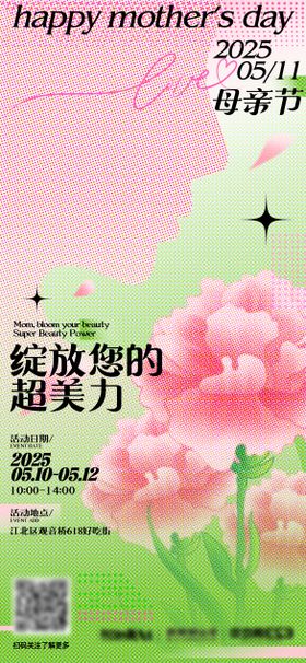 母亲节节日促销活动海报素材