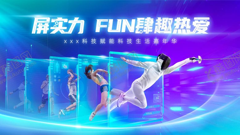 编号：10659609230402381385【酷图网】源文件下载-科技kv