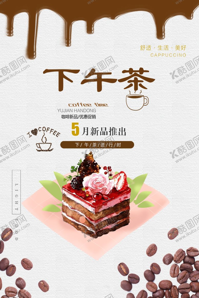 编号：98960506240356272637【酷图网】源文件下载-蛋糕