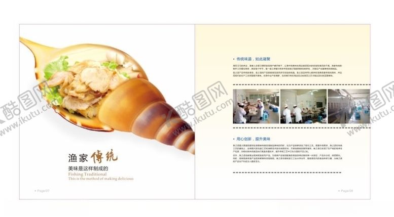 编号：90552710231935357423【酷图网】源文件下载-海鲜海报