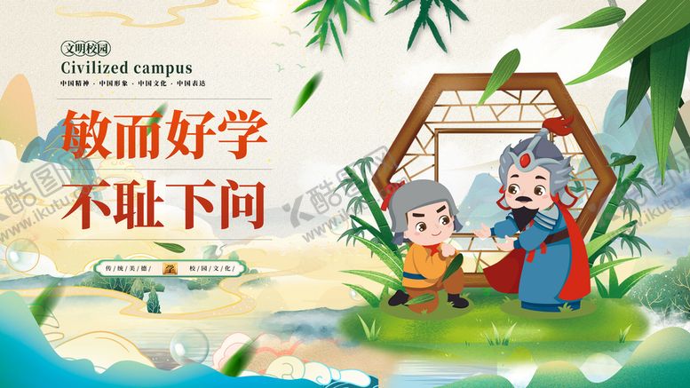 编号：74193009162240138734【酷图网】源文件下载-校园展板