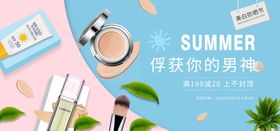 化妆品