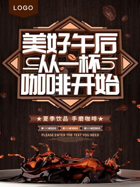 午后咖啡