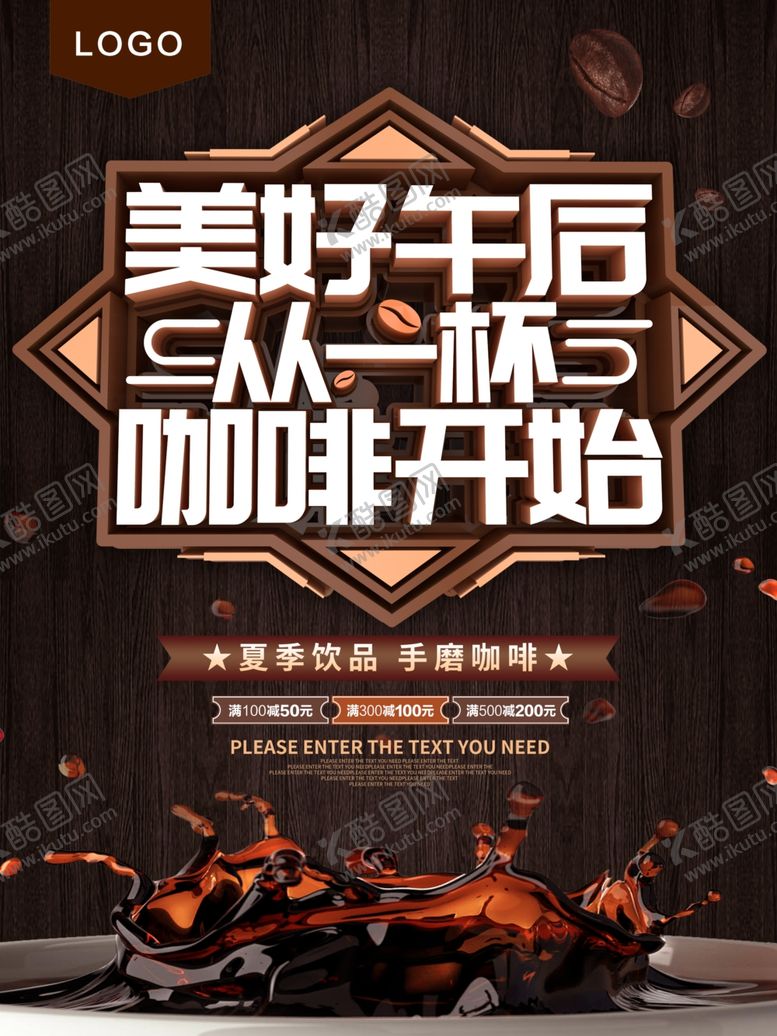 编号：85181909190742432171【酷图网】源文件下载-午后咖啡