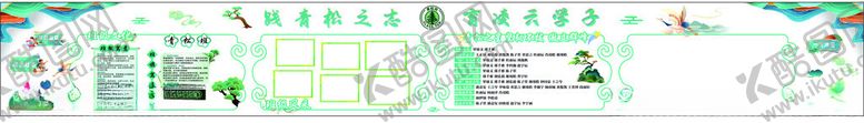 编号：70922304141549159088【酷图网】源文件下载-国风班级文化展板