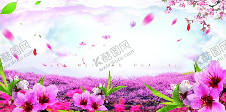 编号：97852302250051408859【酷图网】源文件下载-桃花