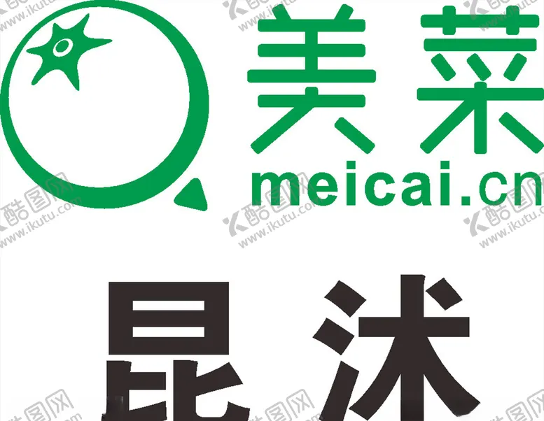 编号：39000606271008283584【酷图网】源文件下载-美菜昆沭LOGO标志商标