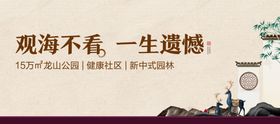 中式户外