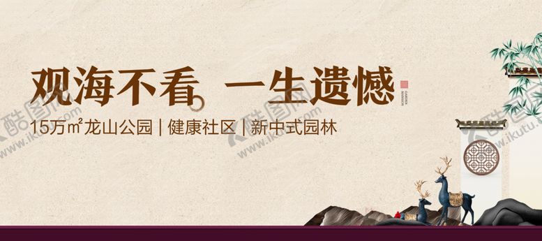 编号：29769109280931483926【酷图网】源文件下载-中式户外
