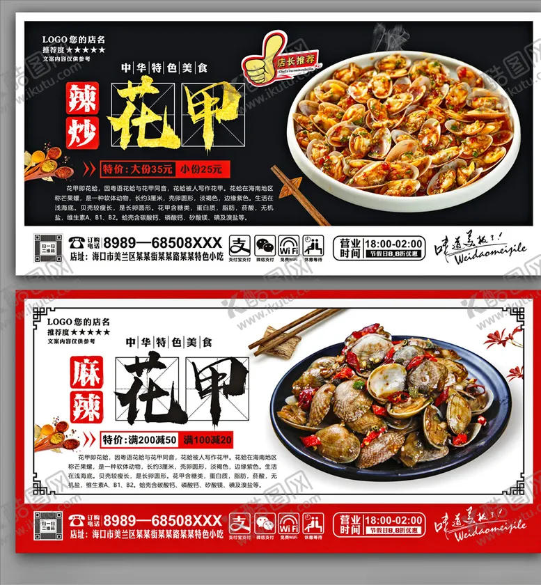 编号：33696706241243137070【酷图网】源文件下载-花甲