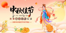 中秋佳节古风女子贺团圆