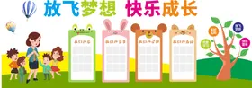 校园文化墙托管班学幼儿学班级