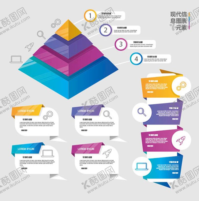 编号：89014810160326103513【酷图网】源文件下载-现代信息图表元素