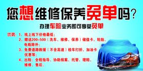 维修保养单