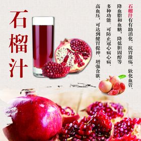 石榴