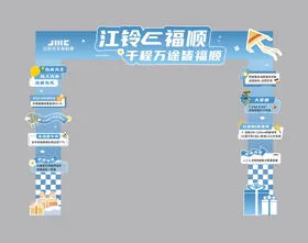 汽车卖点氛围拱门