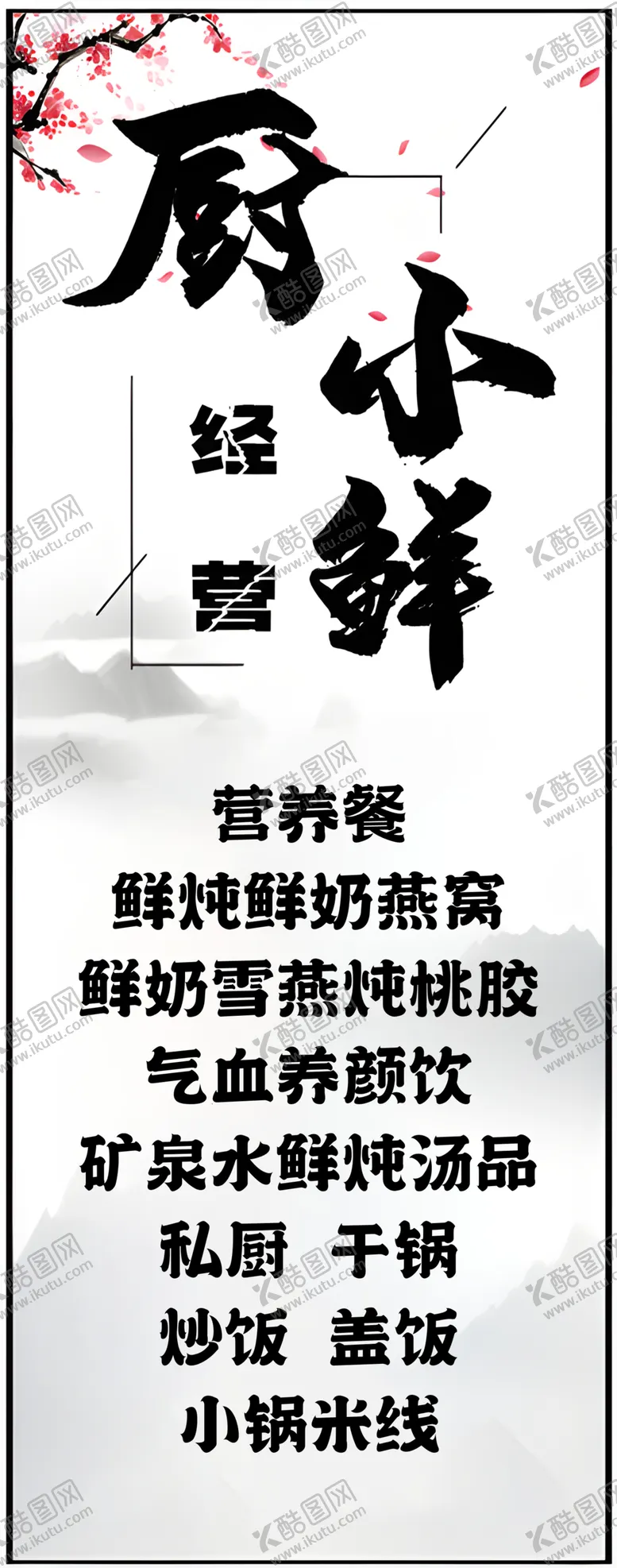 编号：86923601191546023377【酷图网】源文件下载-营养餐
