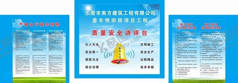 编号：90994904071300566909【酷图网】源文件下载-班前讲评台蓝天白云草地警