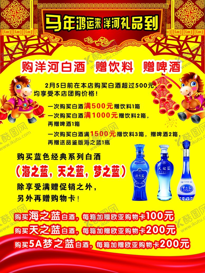编号：56647807041416294034【酷图网】源文件下载-新年宣传
