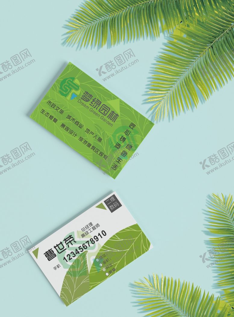 编号：69388805131140326700【酷图网】源文件下载-小清新名片样机
