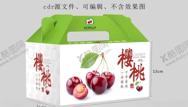 编号：86619904112239457199【酷图网】源文件下载-樱桃包装盒