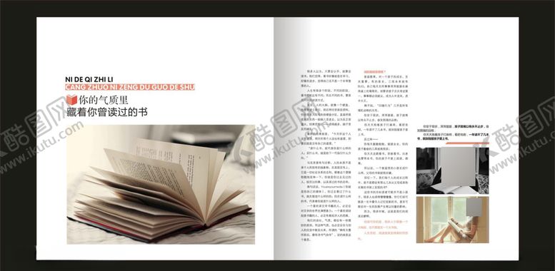 编号：62962806160735441095【酷图网】源文件下载-杂志画册内页