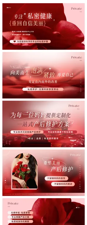 美容私密医美轮播banner