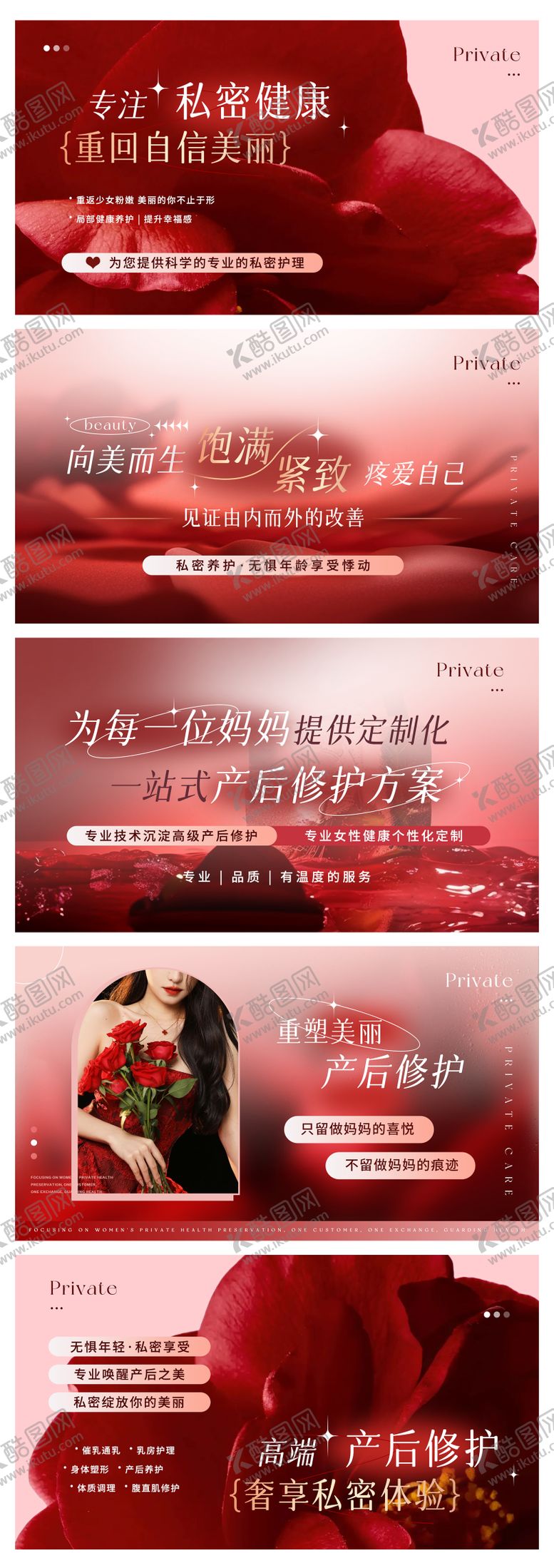 编号：28552811271742479238【酷图网】源文件下载-美容私密医美轮播banner