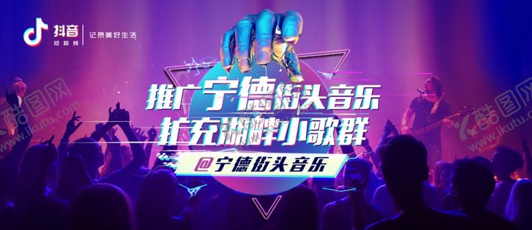 编号：98882210051131121555【酷图网】源文件下载-抖音风街头音乐