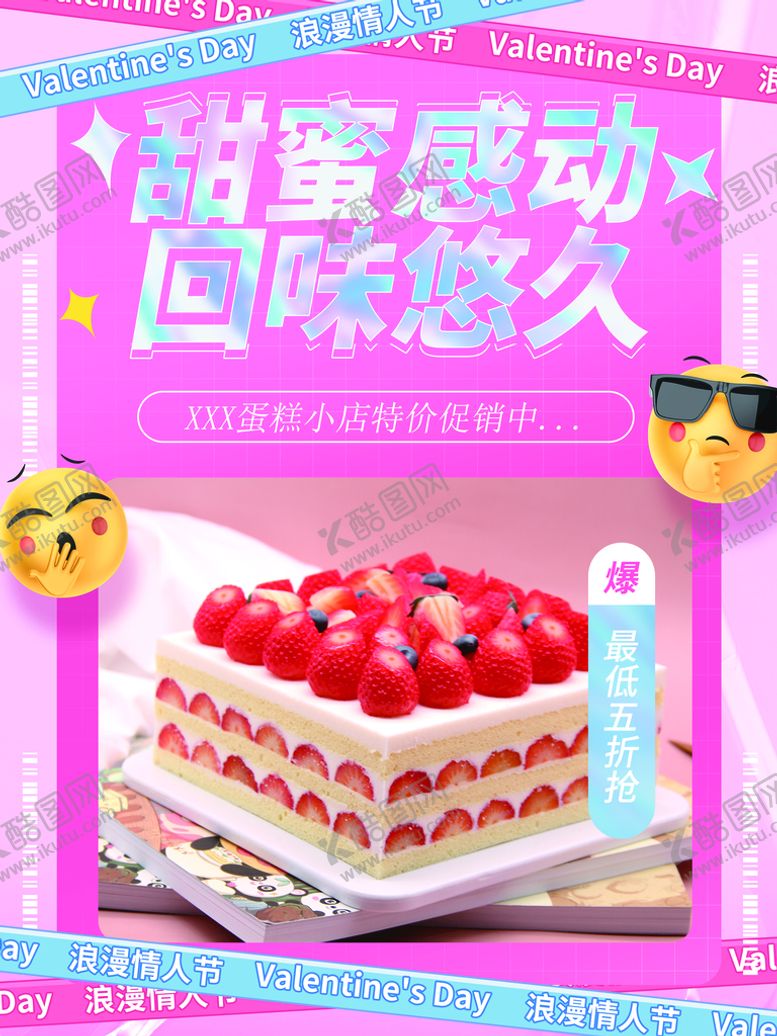 编号：29450809161111403957【酷图网】源文件下载-蛋糕