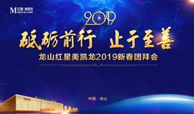 房地产楼盘招商广告