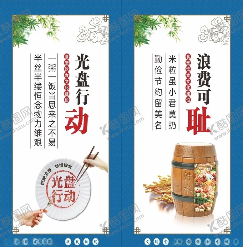编号：31130307141221561225【酷图网】源文件下载-餐饮文化