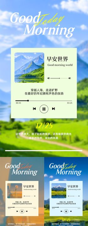 汽车日签海报早安每日