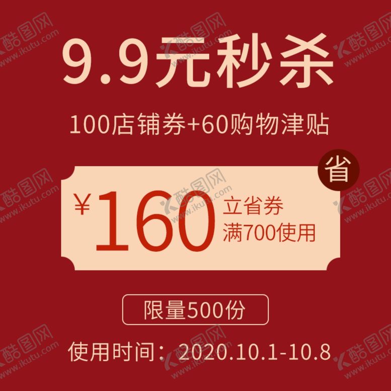 编号：64189207141440585209【酷图网】源文件下载-双十二