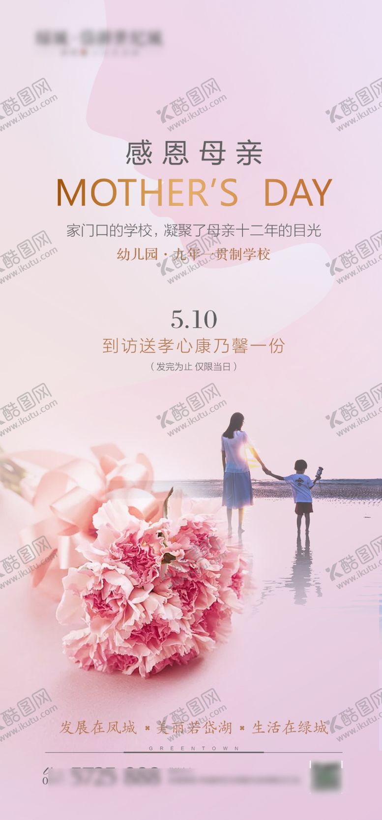 编号：92887307091315101011【酷图网】源文件下载-母亲节微信