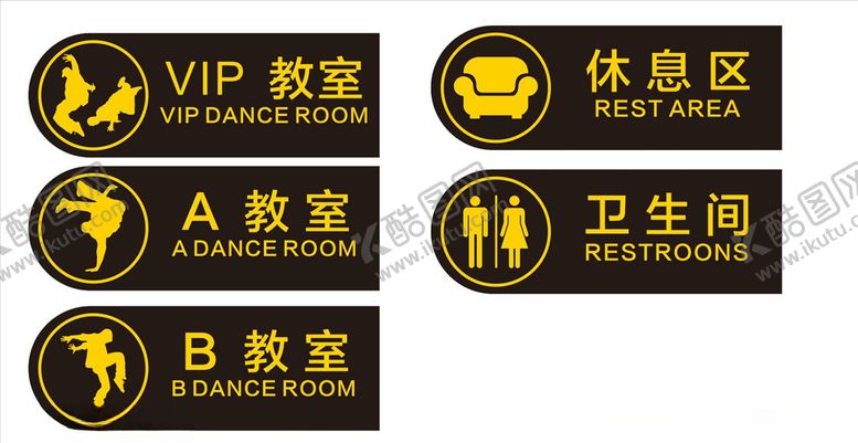编号：71498209261206509638【酷图网】源文件下载-街舞培训机构科室牌