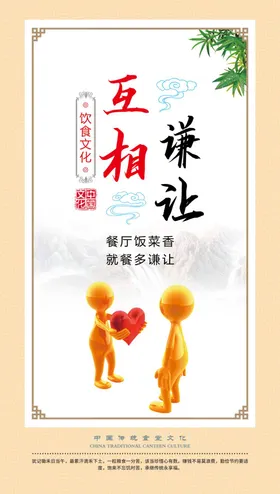 食堂文化勤俭节约餐厅挂画餐厅标语