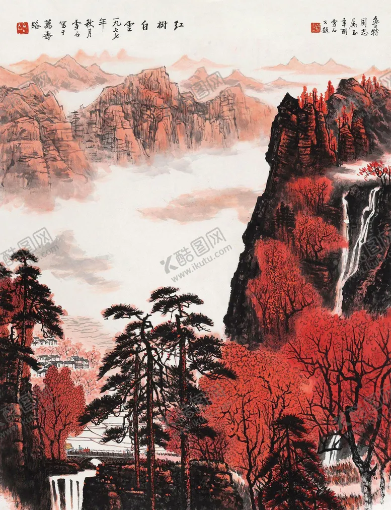 编号：38155201310812568390【酷图网】源文件下载-白雪石国画红树白云
