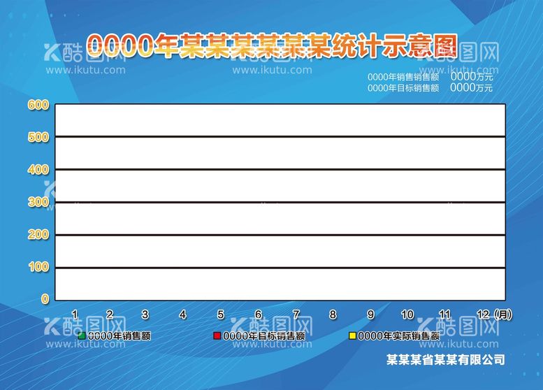 编号：52031909231426447198【酷图网】源文件下载-蓝色大气公司统计示意图设计素材