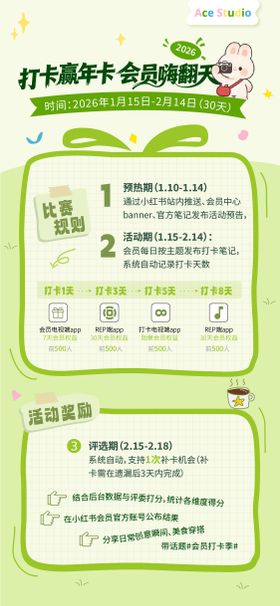 活动流程时尚海报