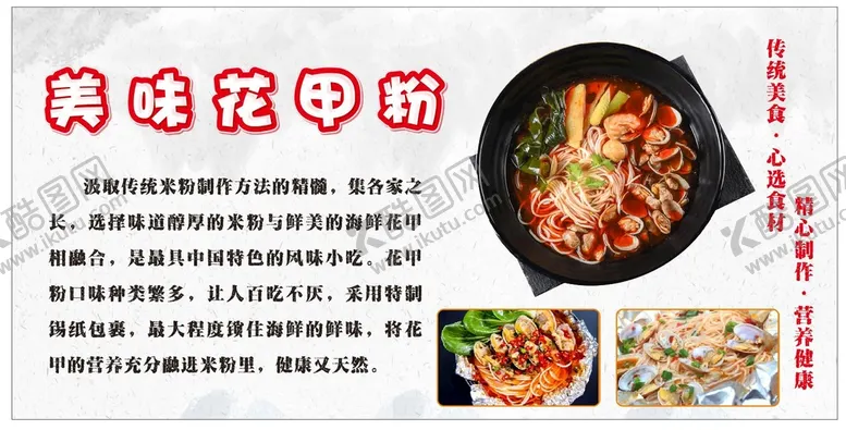 编号：18702602041546108634【酷图网】源文件下载-花甲粉