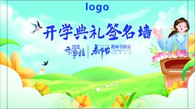 签名墙