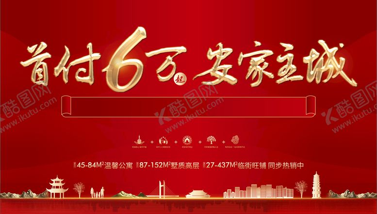 编号：62008210080142075108【酷图网】源文件下载-返乡主画面