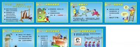 高空作业施工安全安全漫画