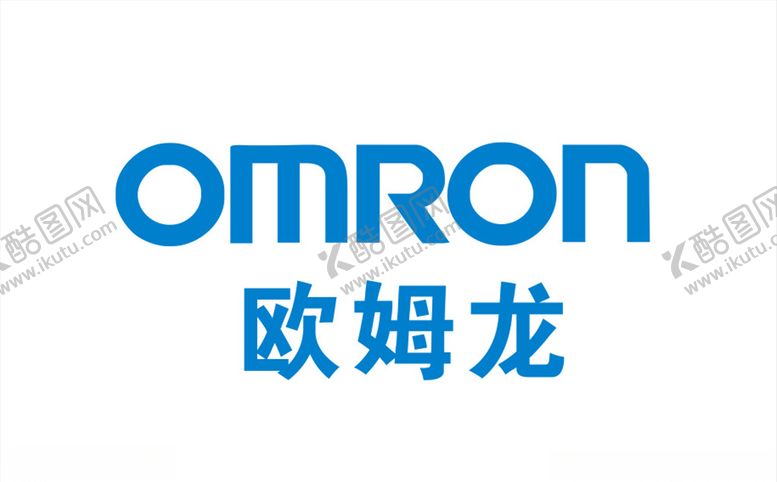 编号：70809004051705238843【酷图网】源文件下载-欧姆龙